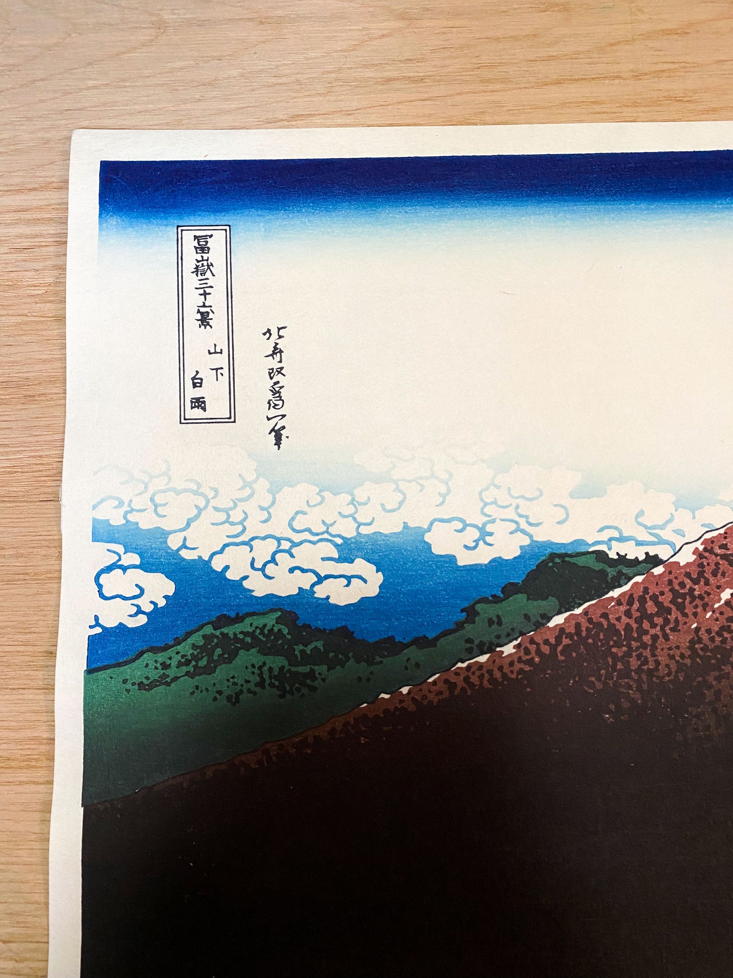 Hokusai Thunderstorm Beneath the Summit (Black Fuji) Woodblock Print